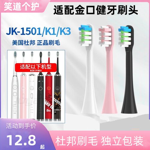 K5H2软毛儿童电动牙刷头