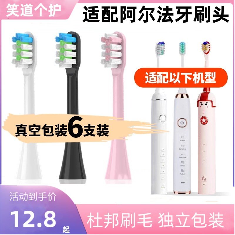 适配阿尔法电动牙刷头PROALPHA儿童E01A01/04刷头E01A02/03
