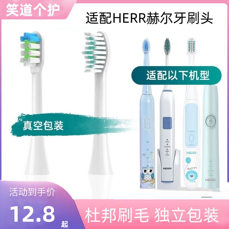EHS524523通用清洁型牙刷头