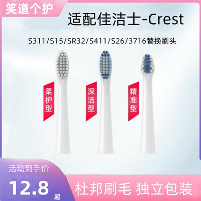 电动牙刷头替换通用型声波软毛