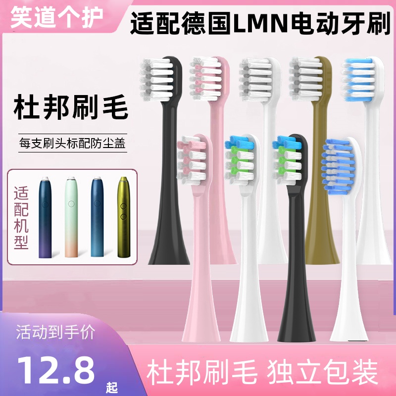 H20软毛清洁护敏适配电动牙刷头