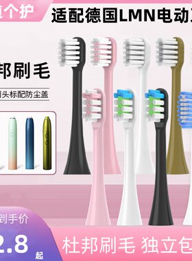 H20软毛清洁护敏适配电动牙刷头