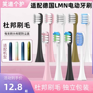 H20软毛清洁护敏适配电动牙刷头