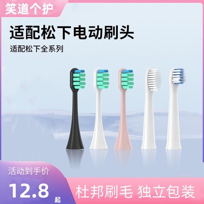电动牙刷头杜邦软毛替换