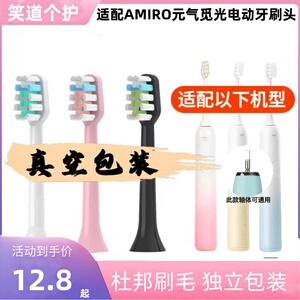 LSK01软毛适配电动牙刷头