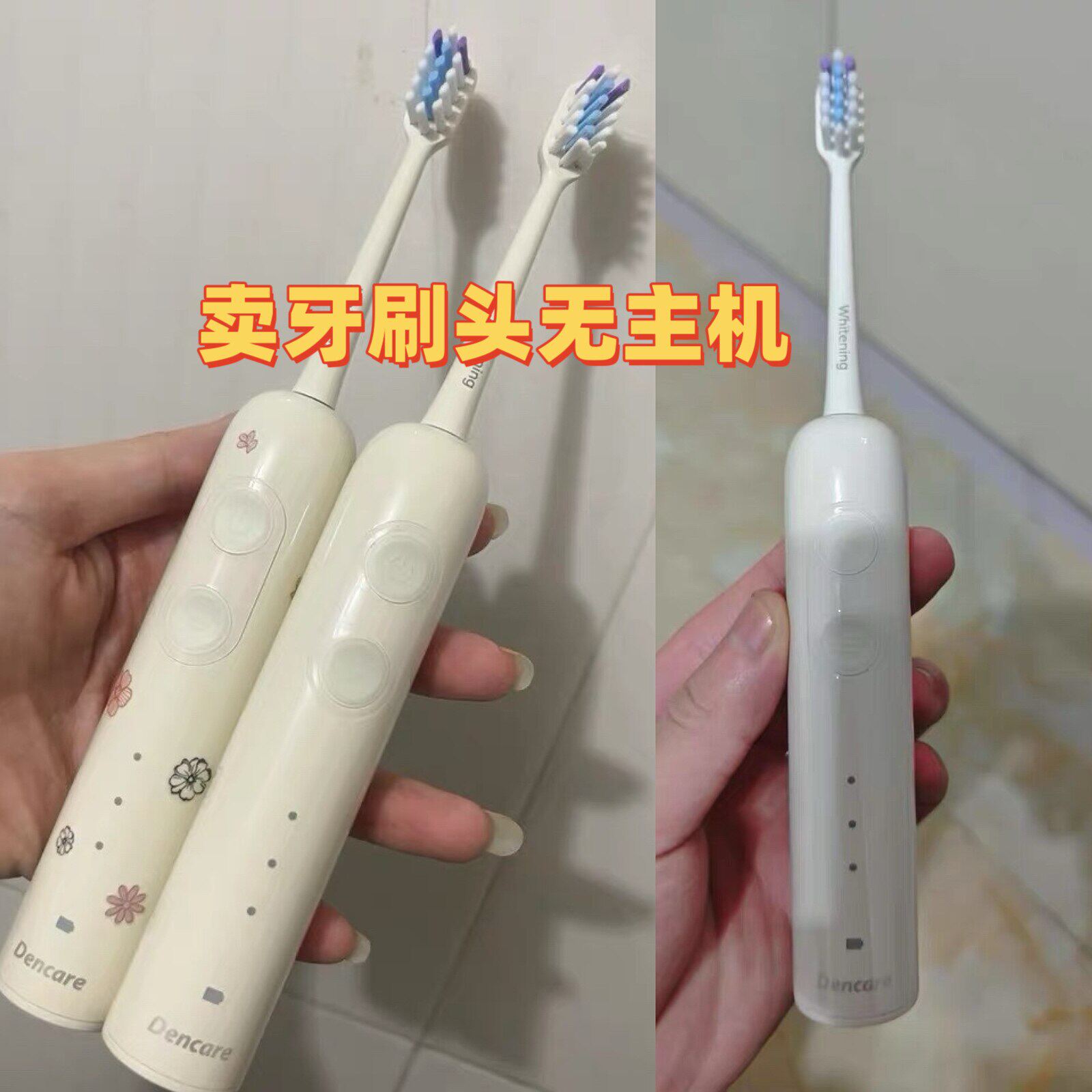适配于冷酸灵DenCare声波电动牙刷头S900扫振软毛替换刷头四只装