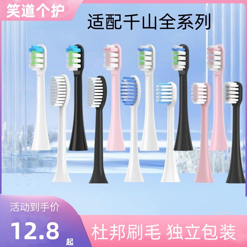 适配声波电动牙刷头软毛通用