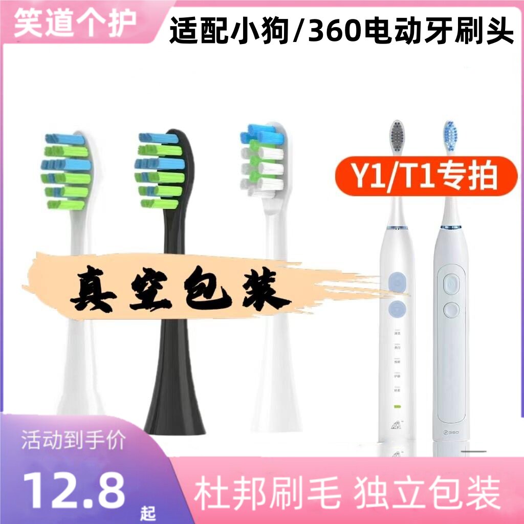 EA315成人适配电动牙刷头