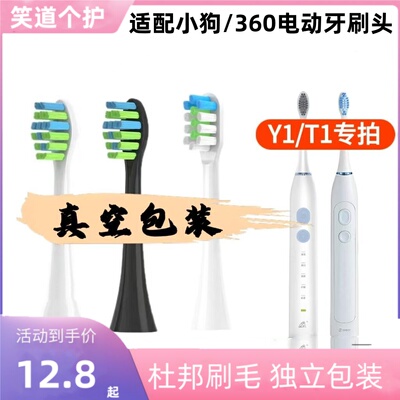 EA315成人适配电动牙刷头