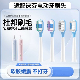 适配Laifen徕芬电动牙刷头LFTB01-P/A/S替换头成人软毛包胶无铜