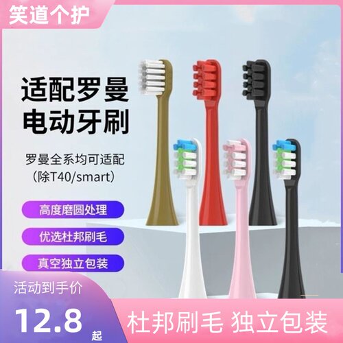 电动牙刷头通用替换头软毛