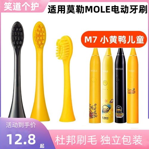 Y4S软毛定制替换通用电动牙刷头