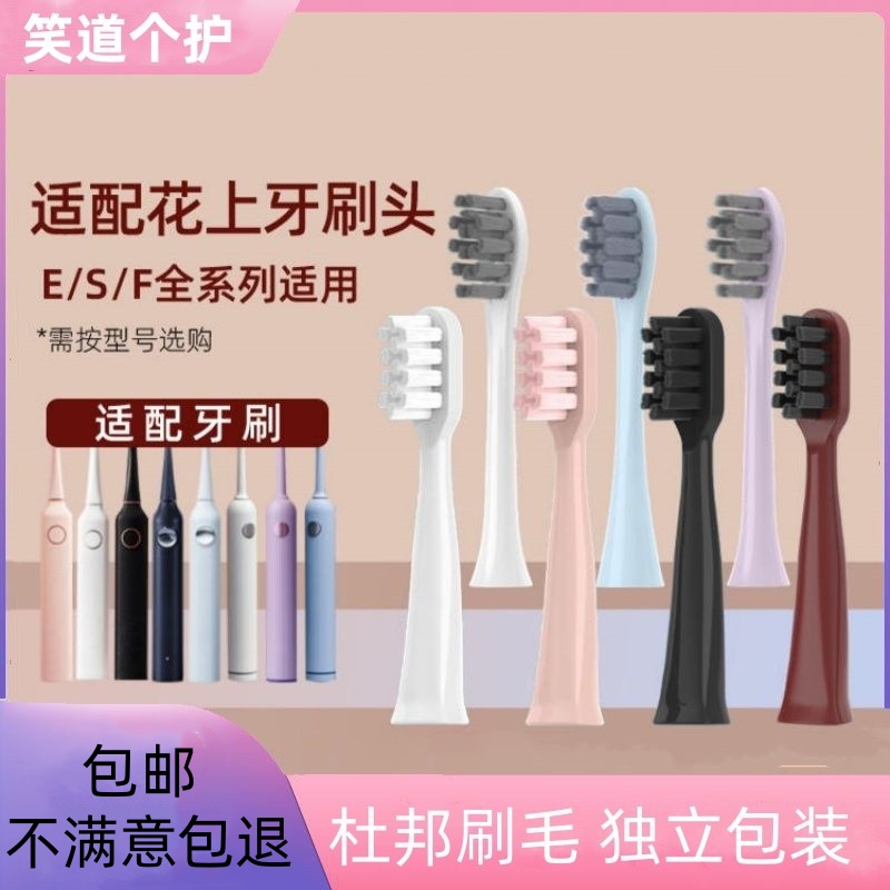 Z5E2S1适配替换通用电动牙刷头