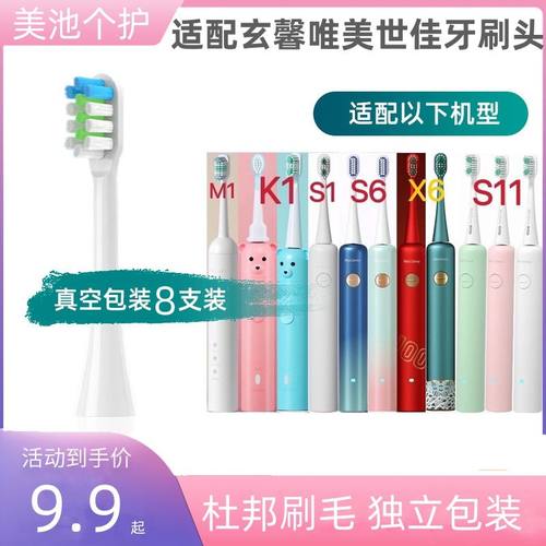 黑白款独立包装电动牙刷头