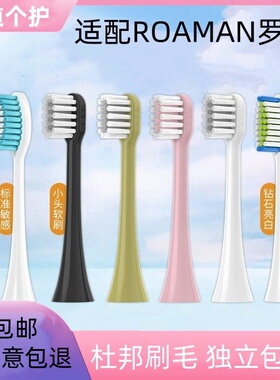 适配roaman罗曼电动牙刷头替换通用T3/T5/T6/T10/E7s3/D30
