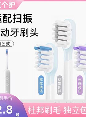 适配HYUNDAI现代扫振电动牙刷头月光白Y11/2419替换牙刷头缓震