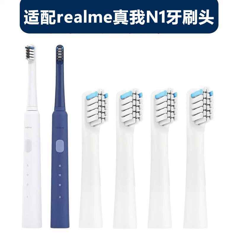 适配realme真我N1电动牙刷头软毛护龈学生成人清洁替换中性毛刷