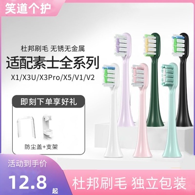 电动牙刷头替换猫爪刷