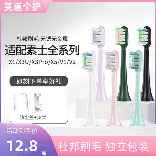 电动牙刷头替换猫爪刷