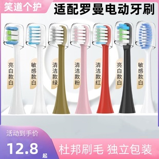 T10S T20 适配ROAMAN罗曼电动牙刷头T3 L11替换头