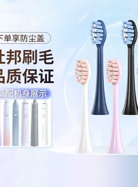 适配FLYCO飞科电动牙刷头FT7105/7106/ 7205/7108/th01通用替换头