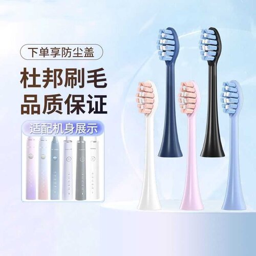 适配FLYCO飞科电动牙刷头FT7105/7106/ 7205/7108/th01通用替换头