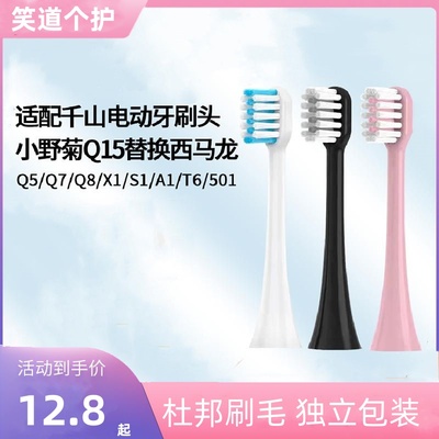 适配儿童电动牙刷头P3/S070