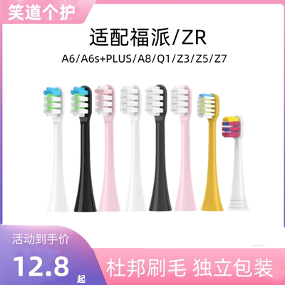 适配电动牙刷头软毛替换
