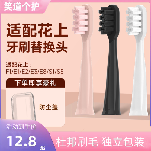 适配E5护龈S3F1成人电动牙刷头