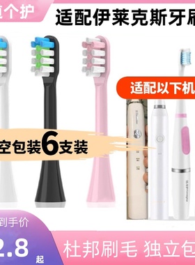 适配伊莱克斯电动牙刷头ElectroluxBMC023GEMC06T/02K03RZ1Z2替换