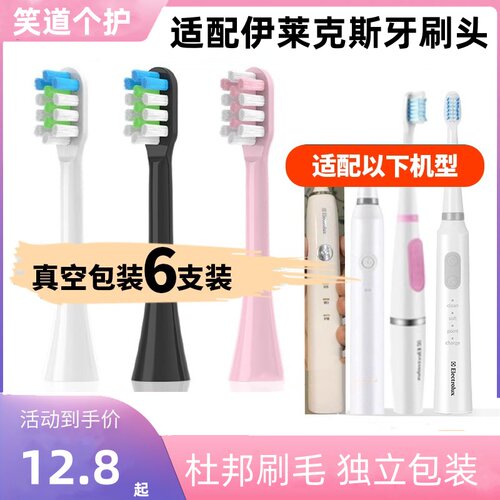 T8/Y8通用声波成人牙刷头