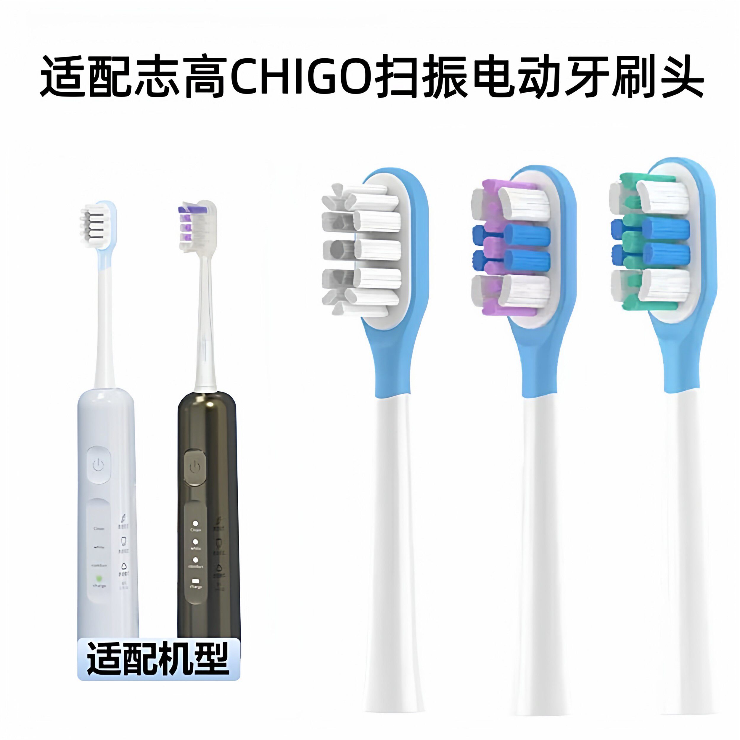 适配CHIGO志高ZGYS-G20/G30扫振电动牙刷头新款缓震软毛替换