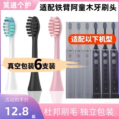 L100L100pro电动牙刷头