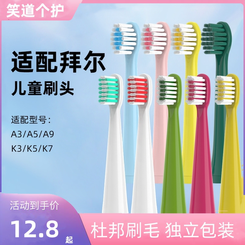 R12成人情侣替换头刷毛牙刷头