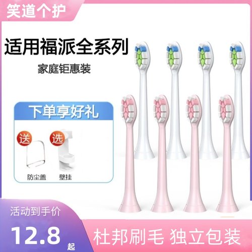 电动牙刷头替换头通用型
