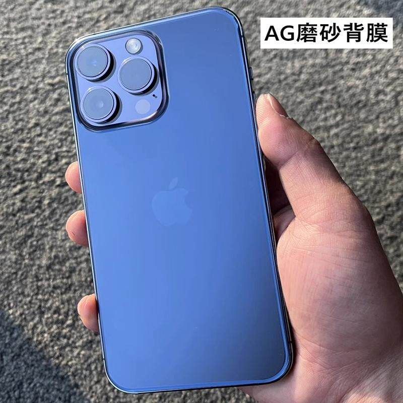 适用苹果iPhone14ProMax磨砂背膜苹果15Pro/14Plus/15Promax手机防指纹后膜