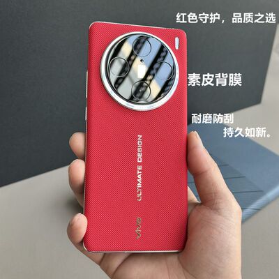 适用vivox200Pro素皮背膜专机定制高品质皮纹后膜vivox100手机后膜vivo X90 Pro/X80Pro素皮后盖膜