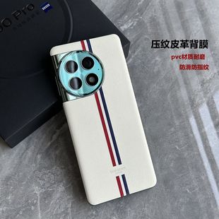 适用一加 Ace2Pro素皮背膜一加Ace3后膜专机定制尺寸一加11手机后盖保护膜一加 Ace5Pro素皮膜一加10素皮贴