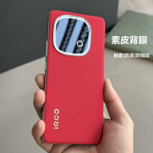 适用IQOO13 素皮后膜XT红原机皮纹质感iQOO 12 Pro手机背膜iQOO Z9 Turbo+素皮后盖膜