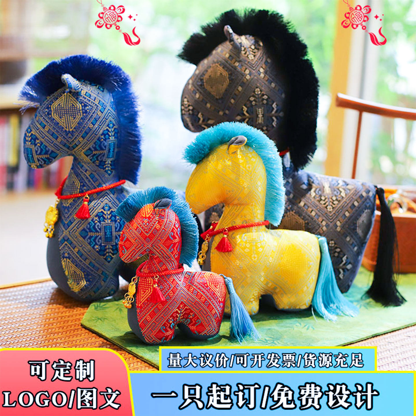 2026马年吉祥物小马玩偶