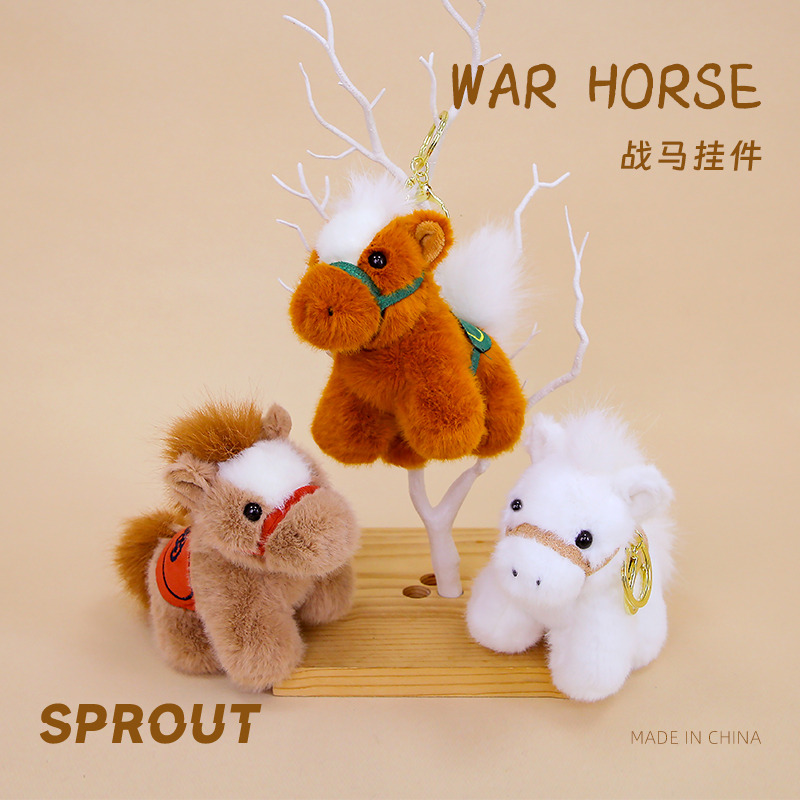 可爱小马包包玩偶挂饰小礼品