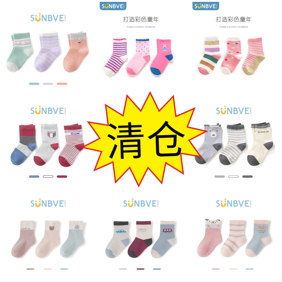 清仓特惠旭威男女童袜春秋儿童棉袜卡通松口中筒无骨棉袜子3双装