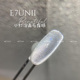 E7unii小灯泡晶石猫眼超亮爆闪百搭猫眼胶显白美甲甲油胶