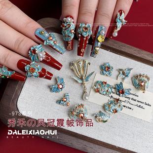 饰品973 美甲凤冠霞帔饰品 新款 红色秀禾婚甲新中式 国风锆石指甲装