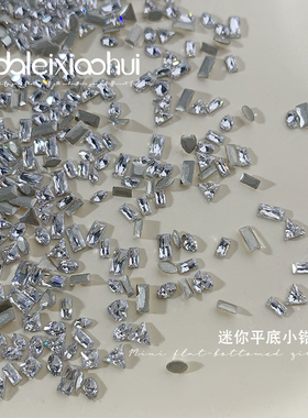 美甲高品质5A迷你平底小锆石钻 银白色混装指甲穿戴甲配饰品898