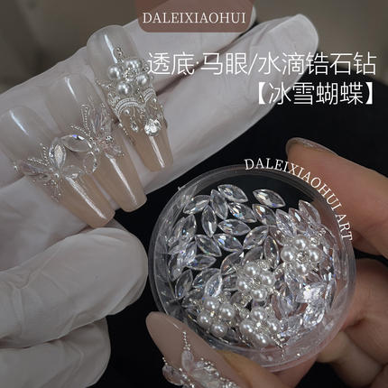 美甲冰封蝴蝶锆石材料包 超闪马眼水滴脱底锆石指甲穿戴甲装饰品
