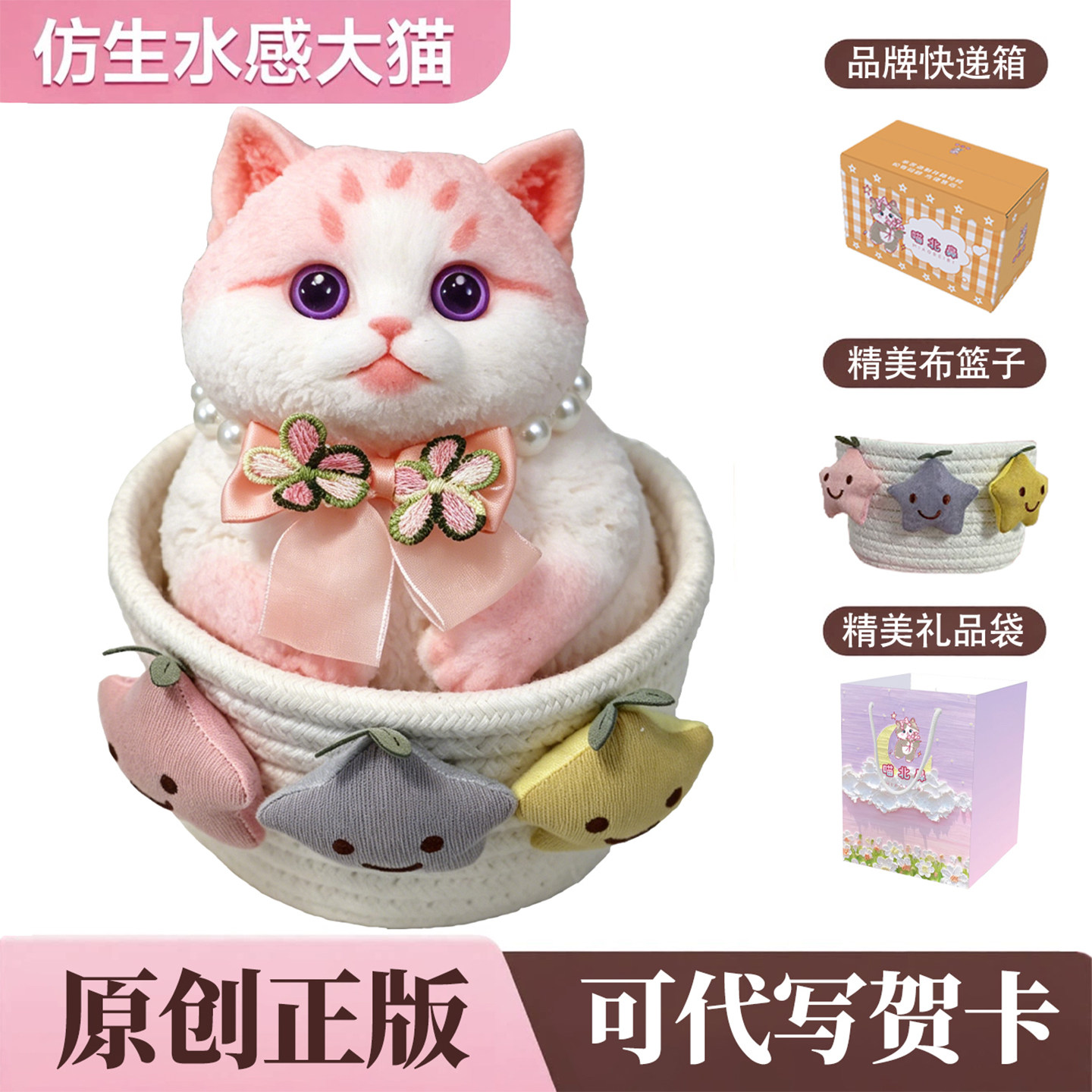 [教师节礼物]胖猫捏捏乐玩偶摆件