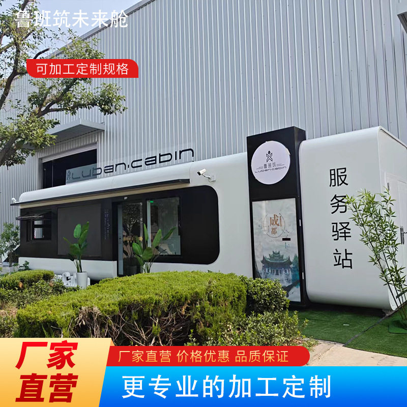 智慧城市驿站可移动房屋出厂自带精装修即装即用