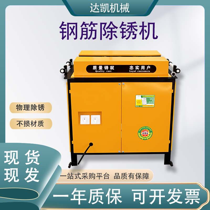 台式钢筋除锈机全自动圆管抛光机不锈钢打磨机钢管槽钢抛光翻新机
