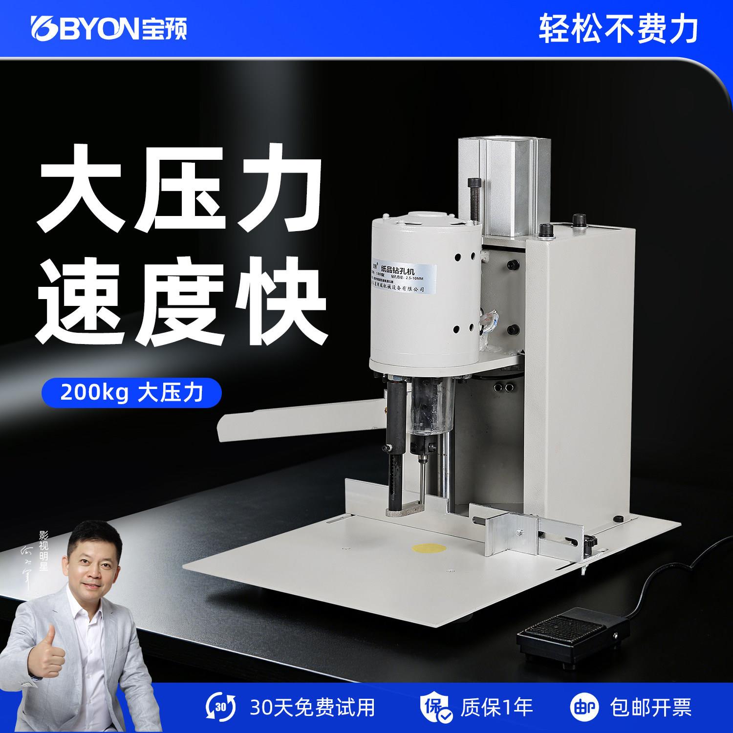 预打孔机小型气动钻孔机活页本电动打孔装订机吊牌卡自动打孔器